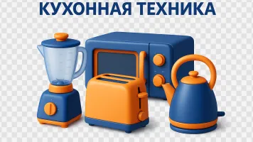 Кухонная техника, купить онлайн | giper.md