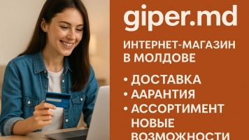 Интернет-магазин в Молдове, купить онлайн | giper.md