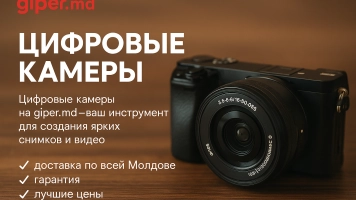 Цифровые камеры, купить онлайн | giper.md