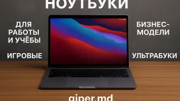 Ноутбуки, купить онлайн | giper.md