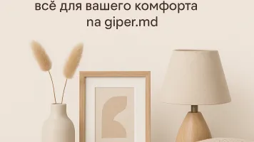 Дом и интерьер, купить онлайн | giper.md