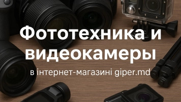 Фототехника и видеокамеры, купить онлайн | giper.md