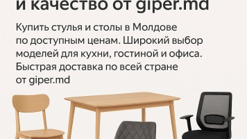 Стулья и столы, купить онлайн | giper.md