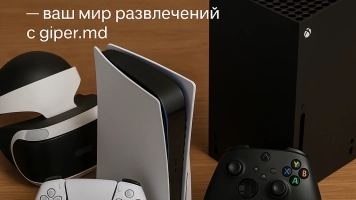 Игровые приставки, купить онлайн | giper.md