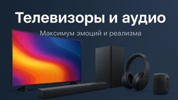 Телевизоры и аудио, купить онлайн | giper.md