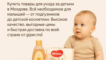 Уход за детьми, купить онлайн | giper.md