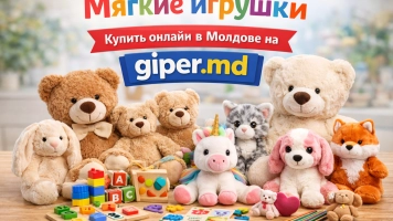 Мягкие игрушки — интернет-магазин, купить онлайн | giper.md