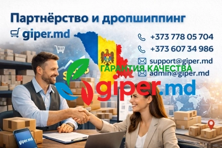 Дропшиппинг в Молдове — ищем партнёров для продаж