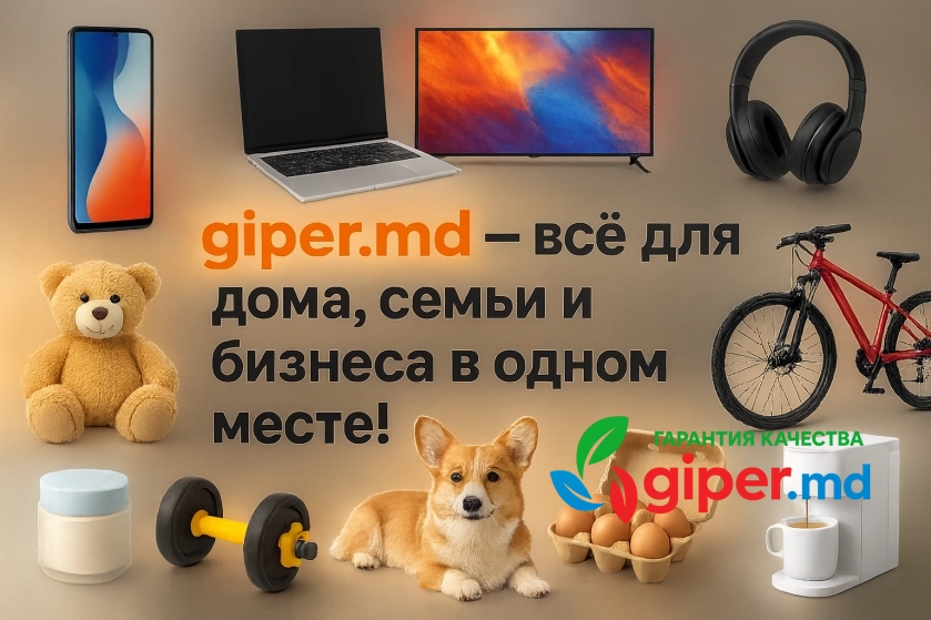 Giper.md — всё для дома и семьи, купить онлайн | giper.md