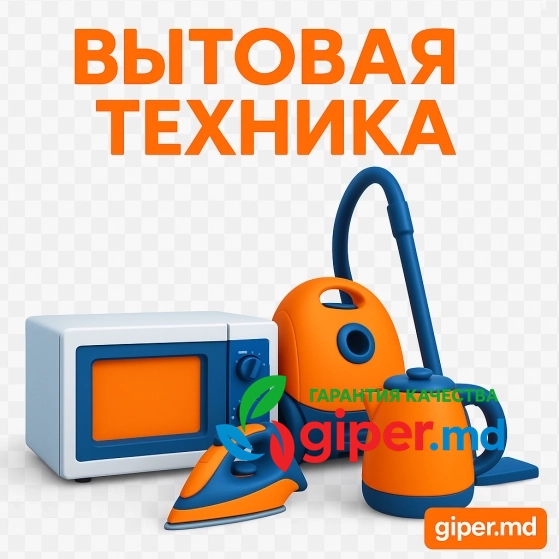 Бытовая техника, купить онлайн | giper.md