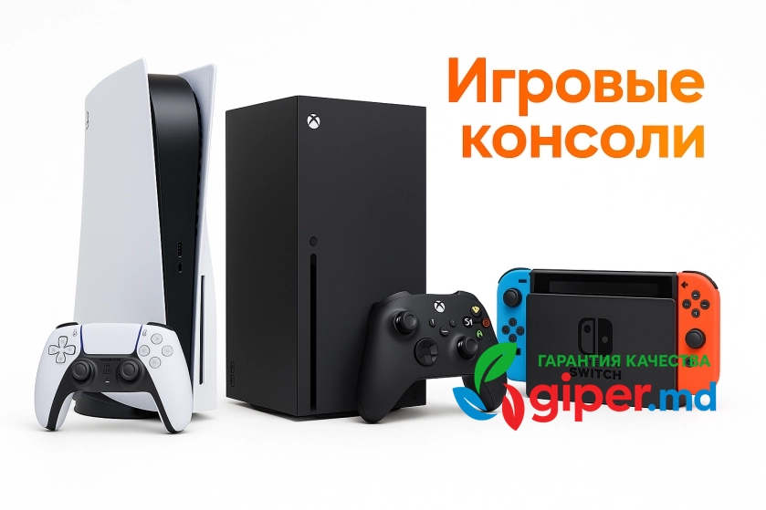 Игровые консоли, купить онлайн | giper.md