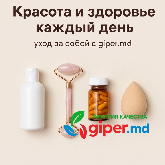 Красота и здоровье, купить онлайн | giper.md