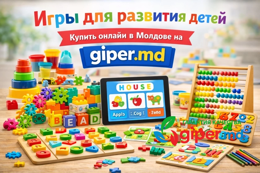 Игры для развития детей — обучение через игру, купить онлайн | giper.md