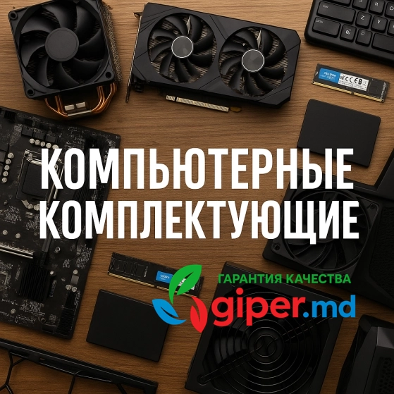 Компьютерные комплектующие, купить онлайн | giper.md