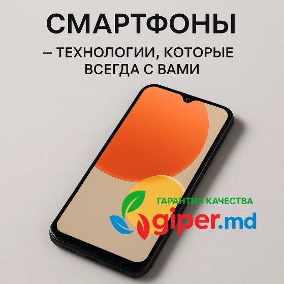 Смартфоны, купить онлайн | giper.md