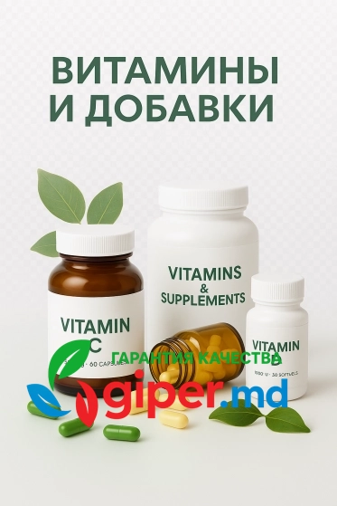 Витамины и добавки, купить онлайн | giper.md