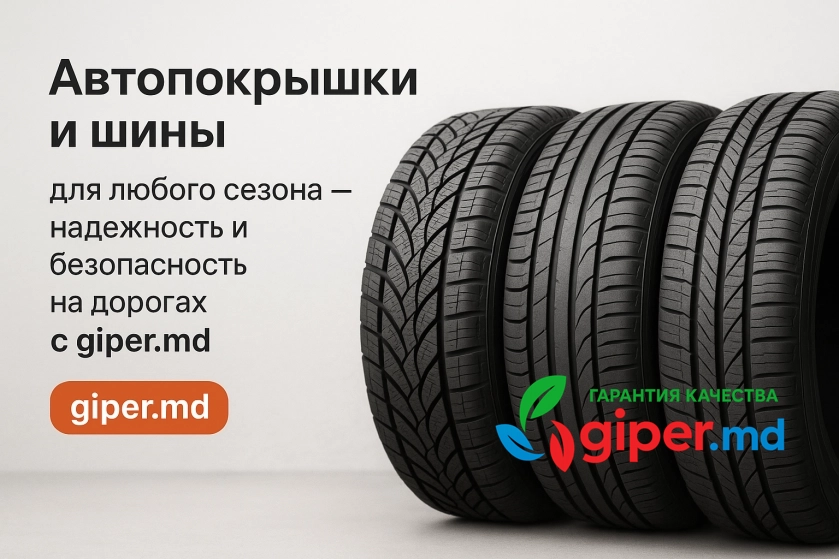 Автопокрышки и шины, купить онлайн | giper.md