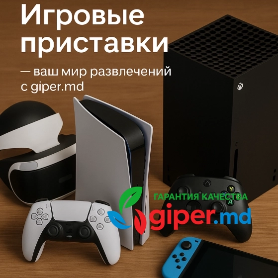 Игровые приставки, купить онлайн | giper.md