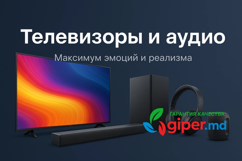 Телевизоры и аудио, купить онлайн | giper.md